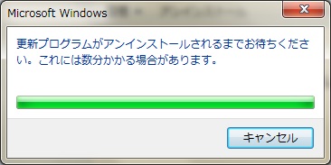 WindowsUpdate11